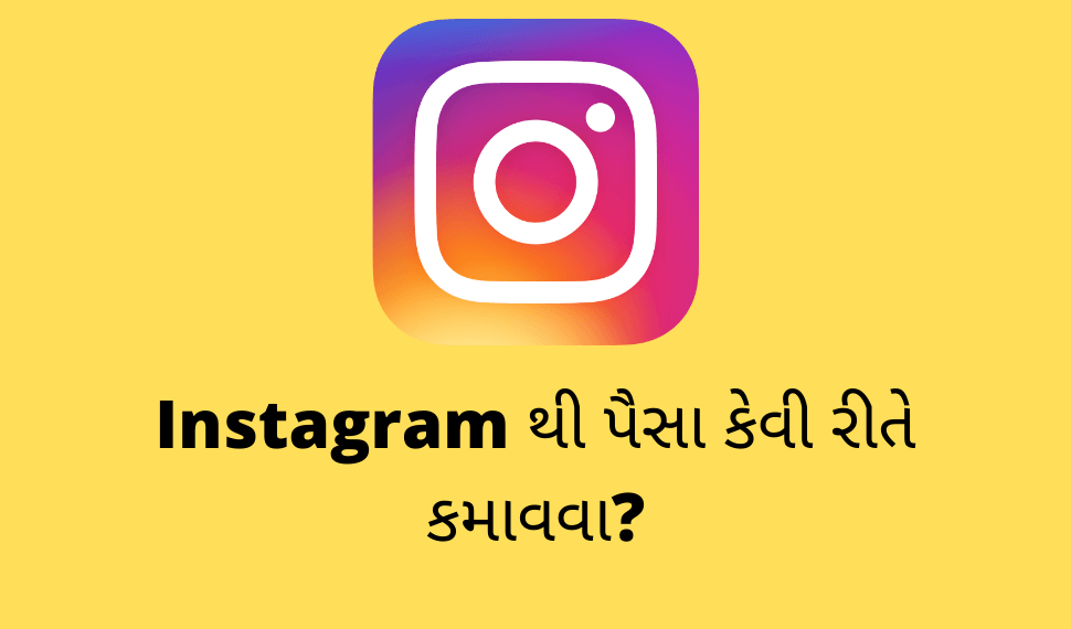 instagram-thi-paisa-kevi-rite-kamavva