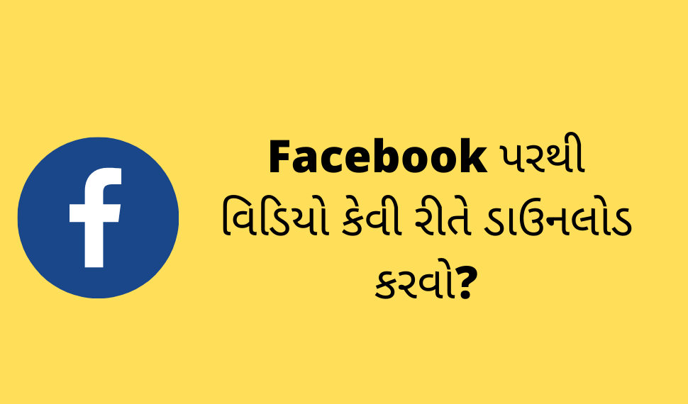 facebook-parathi-video-download-kevi-rite-karvo