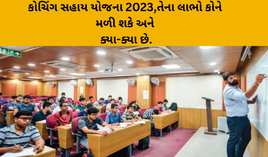 Coaching Assistance Scheme 2023 Who Can Get Its Benefits and Where