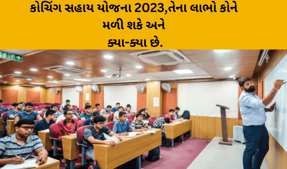 Coaching Assistance Scheme 2023, Who Can Get Its Benefits and Where?