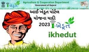 ikhedut portal 2021 yojana list