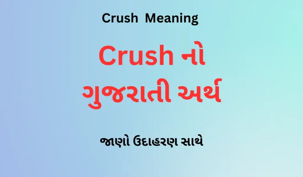 Crush Meaning In Gujarati 2