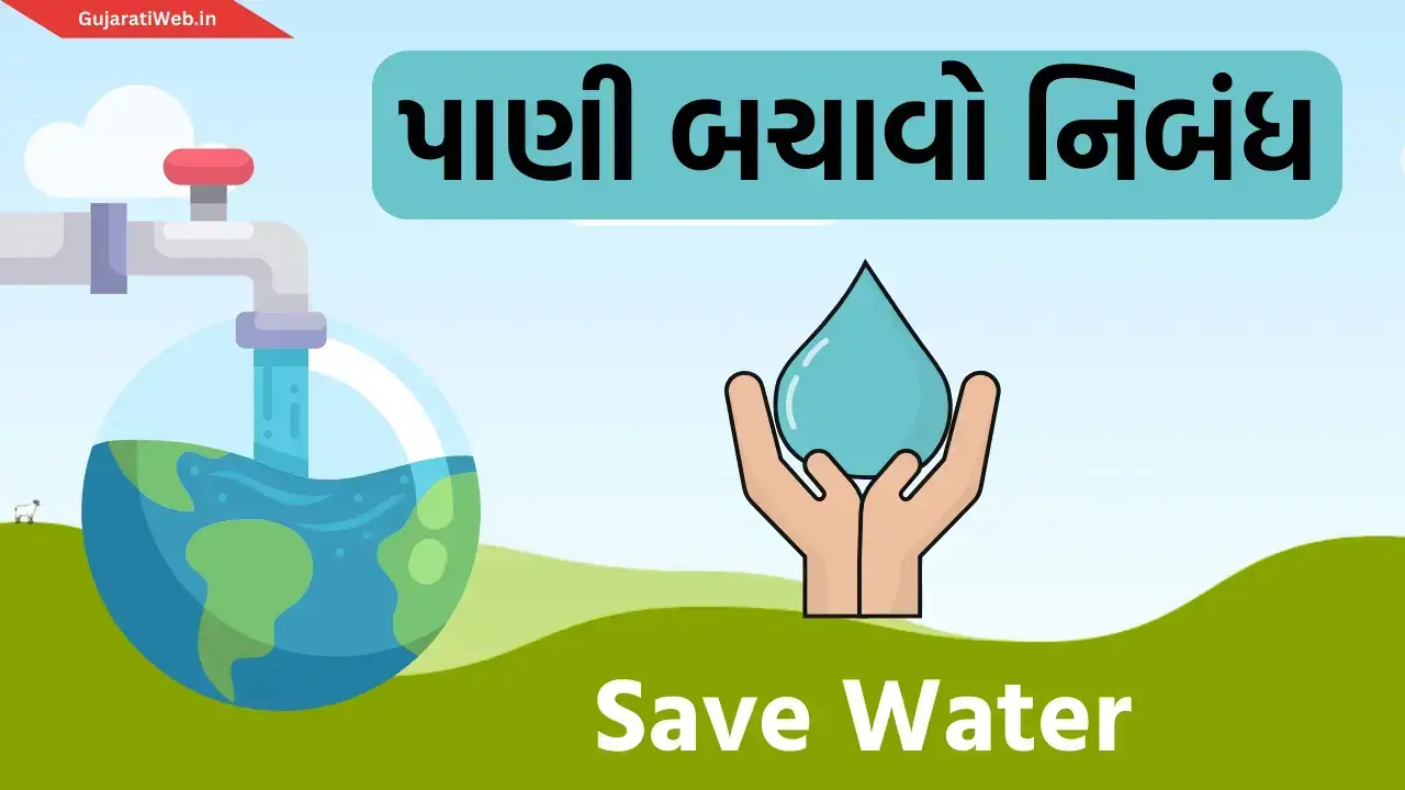 Save Water